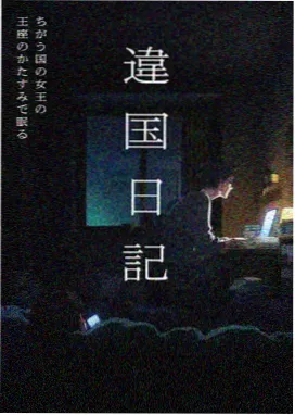图书馆战争 动漫封面
